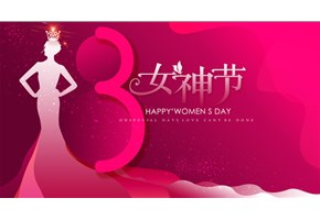 元晟科技第一季度員工生日會暨女神節